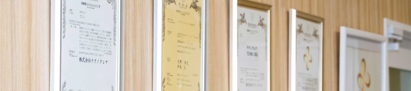 テクノクレアのオフィス